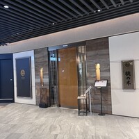 赤坂 桃の木 - 