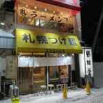 Sapporo Tsuke Men Sapporo Ra-Men Fuu Raidou - 