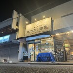 はつがい商店 - 