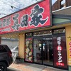 真田家 - 