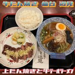 牛たん焼き仙台 辺見 - 