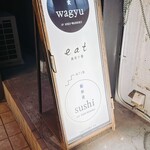 Iito Sushi Washoku - 