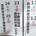 宇ち多゛ - 2024年2月のお休みの予定です