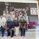 玉山支所前食堂 - 