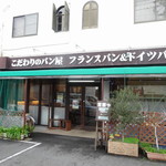 ウェスタン - 店舗入り口付近