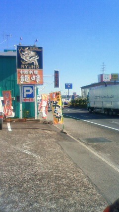龍峰 name=