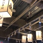 Wagyu Utabehoudai Semmonten Koshitsu Kambiyakiniku Samurai - 店内