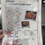 Okonomiyaki Momiji - 