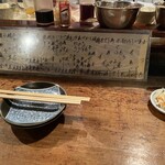 赤垣屋 - カウンター席