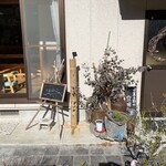 お菓子野山 - 入り口