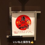 Wagyu Utabehoudai Semmonten Koshitsu Kambiyakiniku Samurai - 外観