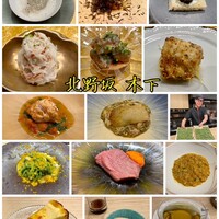 北野坂 木下 - 