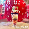 LionCAFE