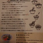 大龍ラーメン 合川店 - 