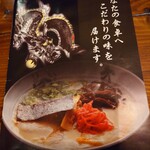 大龍ラーメン 合川店 - 