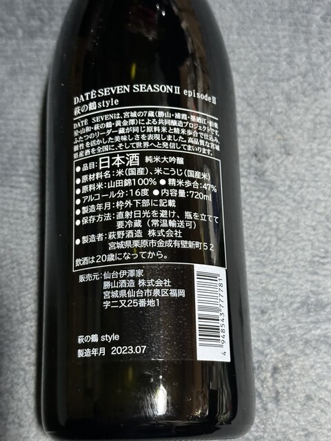 萩野酒造 - 有壁（その他）の写真