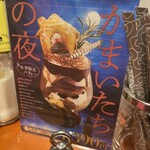 ミステリーカフェ 謎屋珈琲店 - 