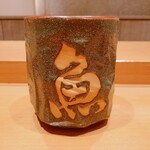 寿司割烹 魚紋 - あがり