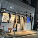 地球の中華そば - 