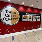 スープカレー奥芝商店 - 