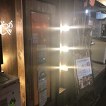 なつかしや - 