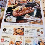ブロンコビリー 相模原中央店 - 