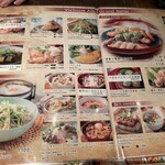 ヴェトナム・アリス - メニュー