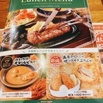 ブロンコビリー 相模原中央店 - 