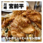 ラーメン中華食堂 新世 - 