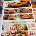 ブロンコビリー 相模原中央店 - 