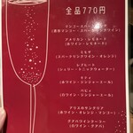 ヴェトナム・アリス - ワインカクテルメニュー