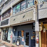 Koinakaryouritem - 小田舎料理店