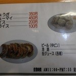 ラーメン金ちゃん - 