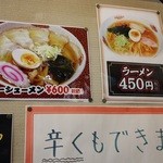 ラーメン金ちゃん - 