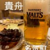 貴舟 - 料理写真: