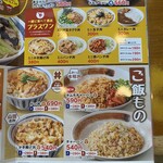 Yamada Udon - 