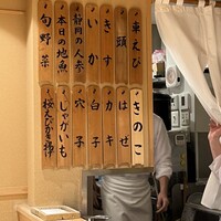 日本橋 蕎ノ字 - 
