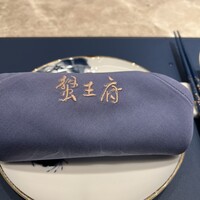 蟹王府 - 