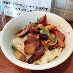 麺処 びぎ屋 - セットのミニ炙りチャーシューご飯
