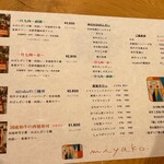 京都肉×青果サワー 京 - 