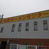 丸幸ラーメンセンター 基山本店
