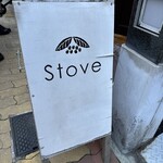 喫茶 Stove - 