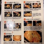 月島もんじゃ だるま - 