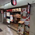 真っ赤ならーめん とまこ - 外観