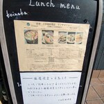 小田舎料理店 - メニューボード