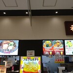 穂波大喰堂 - 