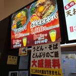 穂波大喰堂 - 