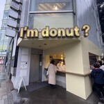 I'm donut? 原宿店 - 
