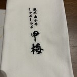 Kumamoto Akau Shishabushabu Koubai - 