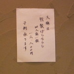 すし匠 - 大晦日の特製ばらちらしの予約受付のお知らせ